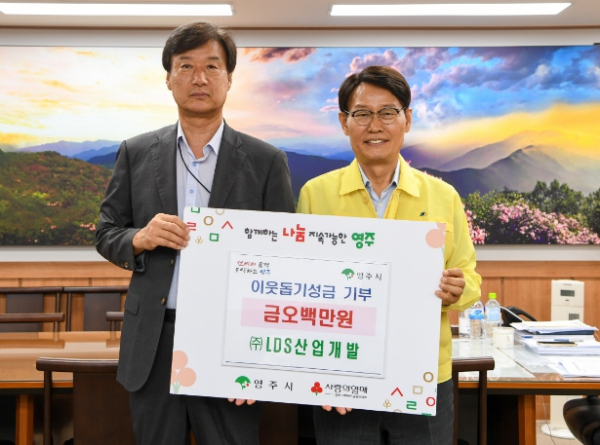 영주개발 이미지